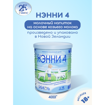 Напиток Бибиколь 4 на основе козьего молока 400г с 18 месяцев
