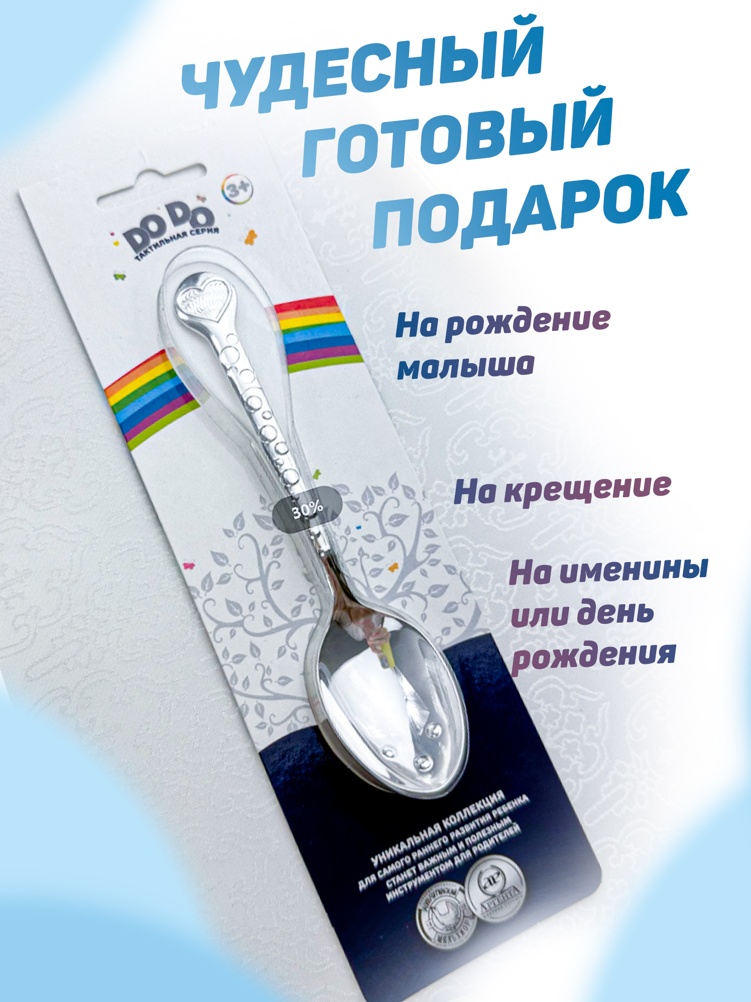 Ложка Кольчугинский мельхиор Сердечко DODO 1 предм. - фото 8