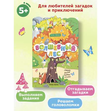 Книжка-гармошка Феникс Премьер Волшебный лес. Книжка-панорамка