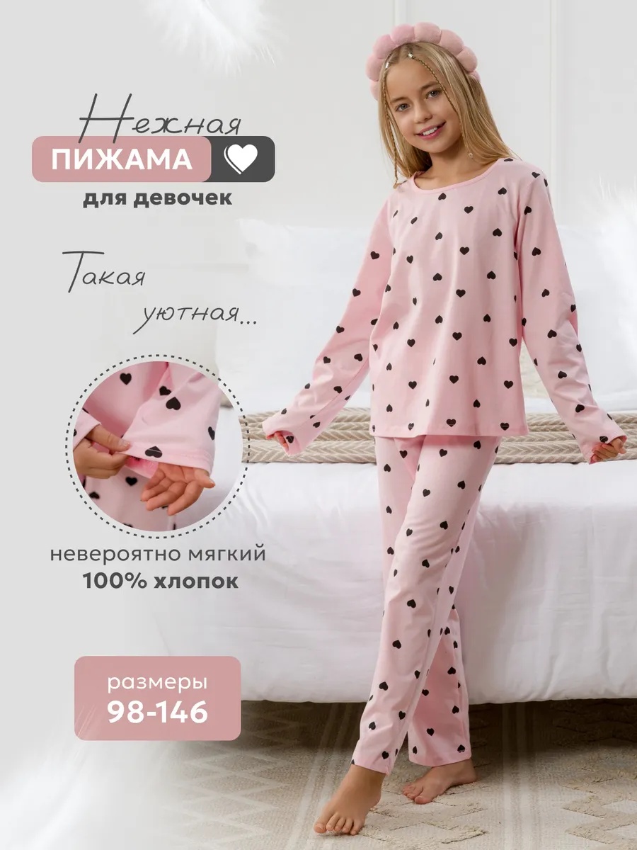 Пижама NATIVIA ПДКБ/сердечкинарозовом - фото 2