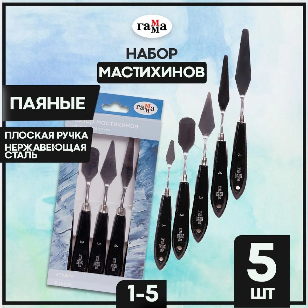 Мастихин Gamma_ - фото 1