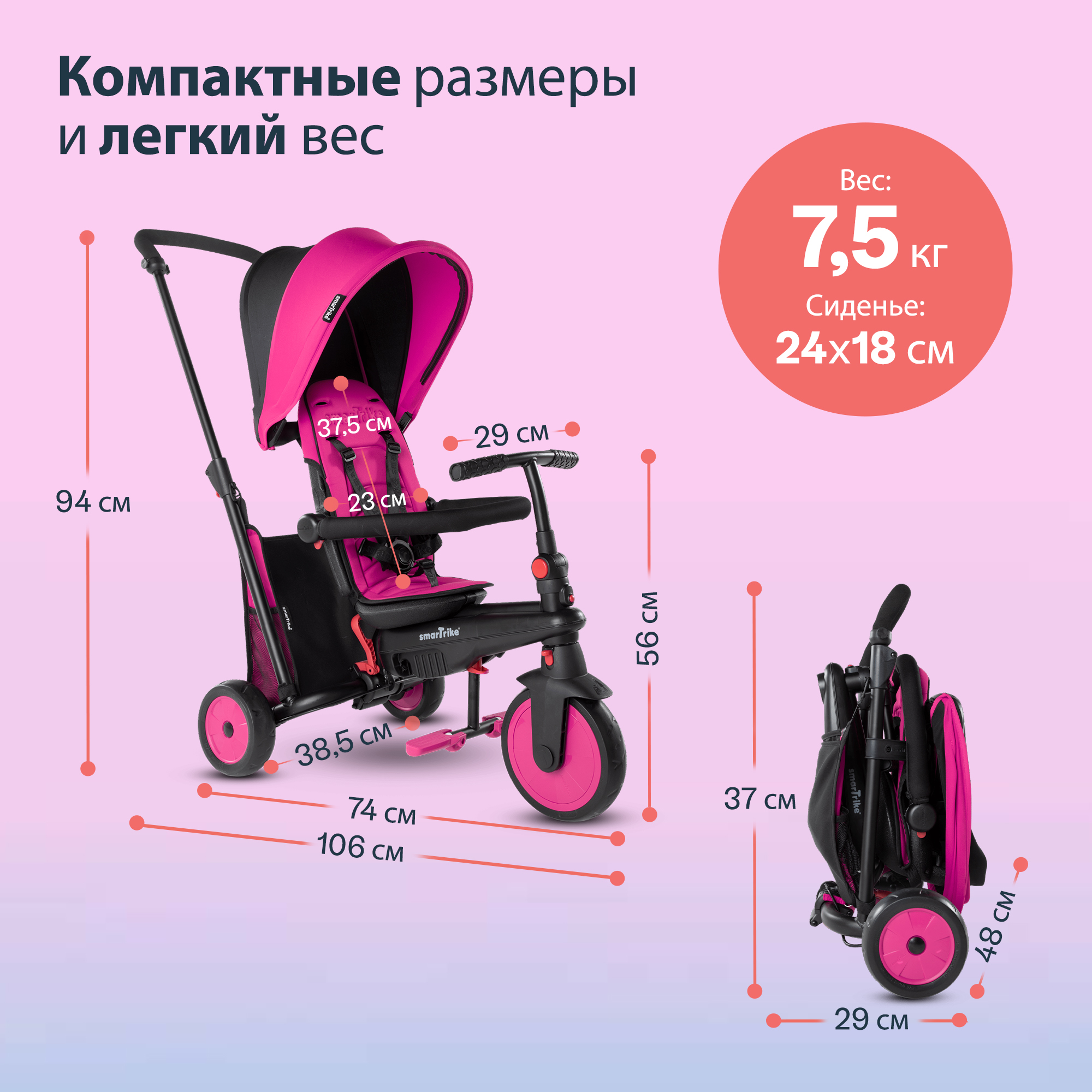 Трехколесный велосипед SmarTrike - фото 14