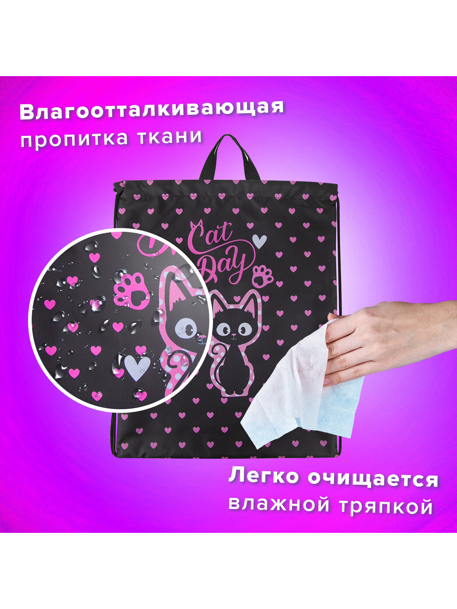 Мешок для обуви Brauberg - фото 2