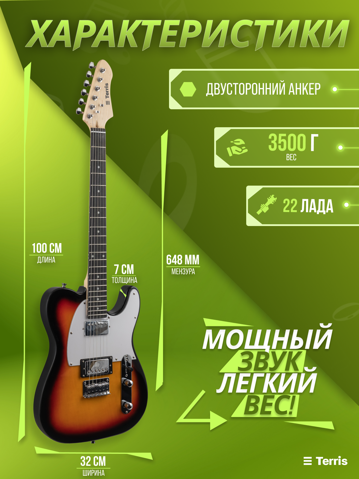 Игрушка музыкальная Terris TSS-139 BK электрогитара - фото 3
