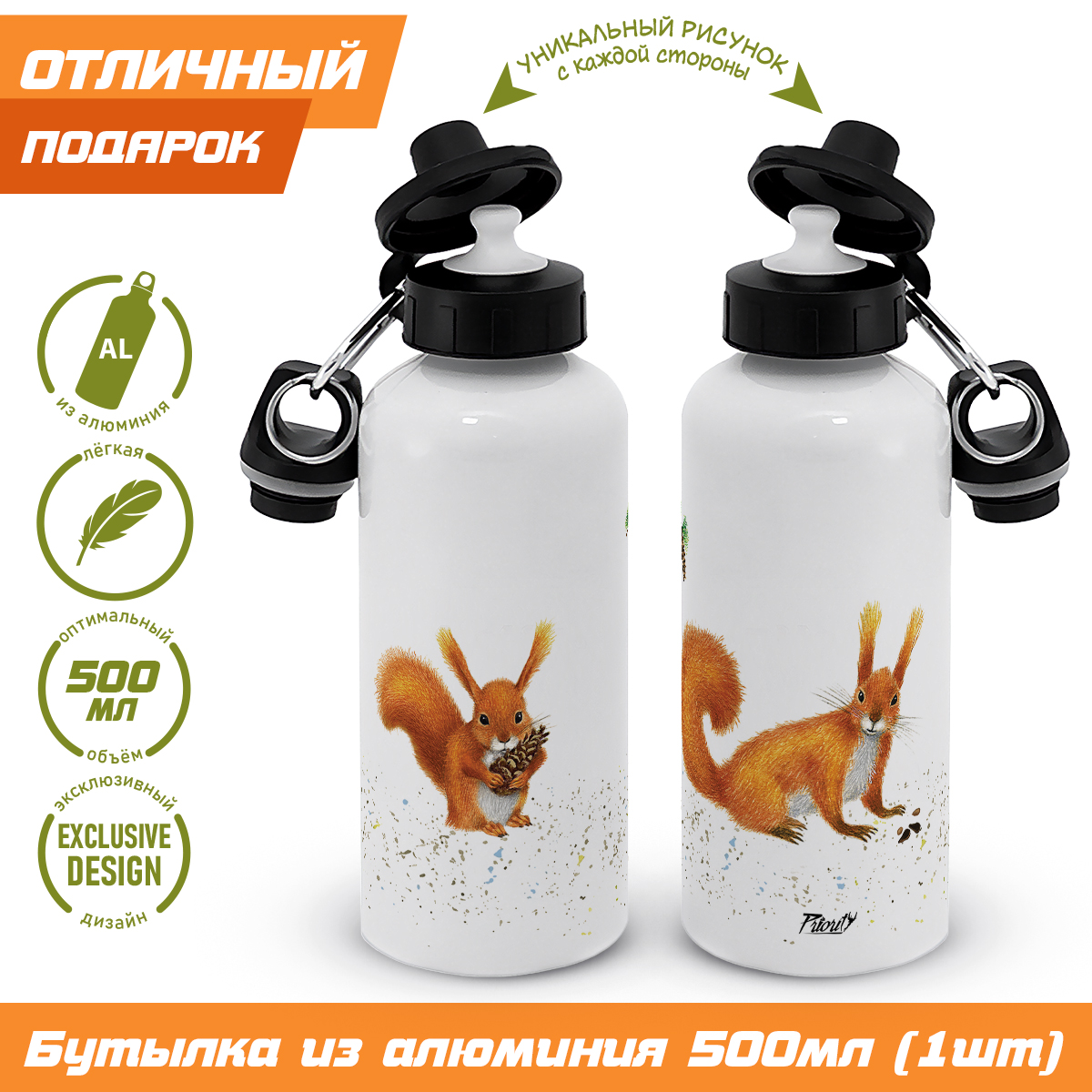Бутылка PRIORITY - фото 2