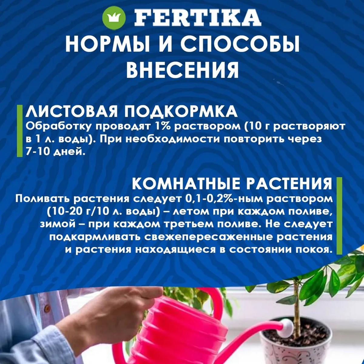 Удобрение FERTIKA Kristalon Томатный 100 г - фото 7