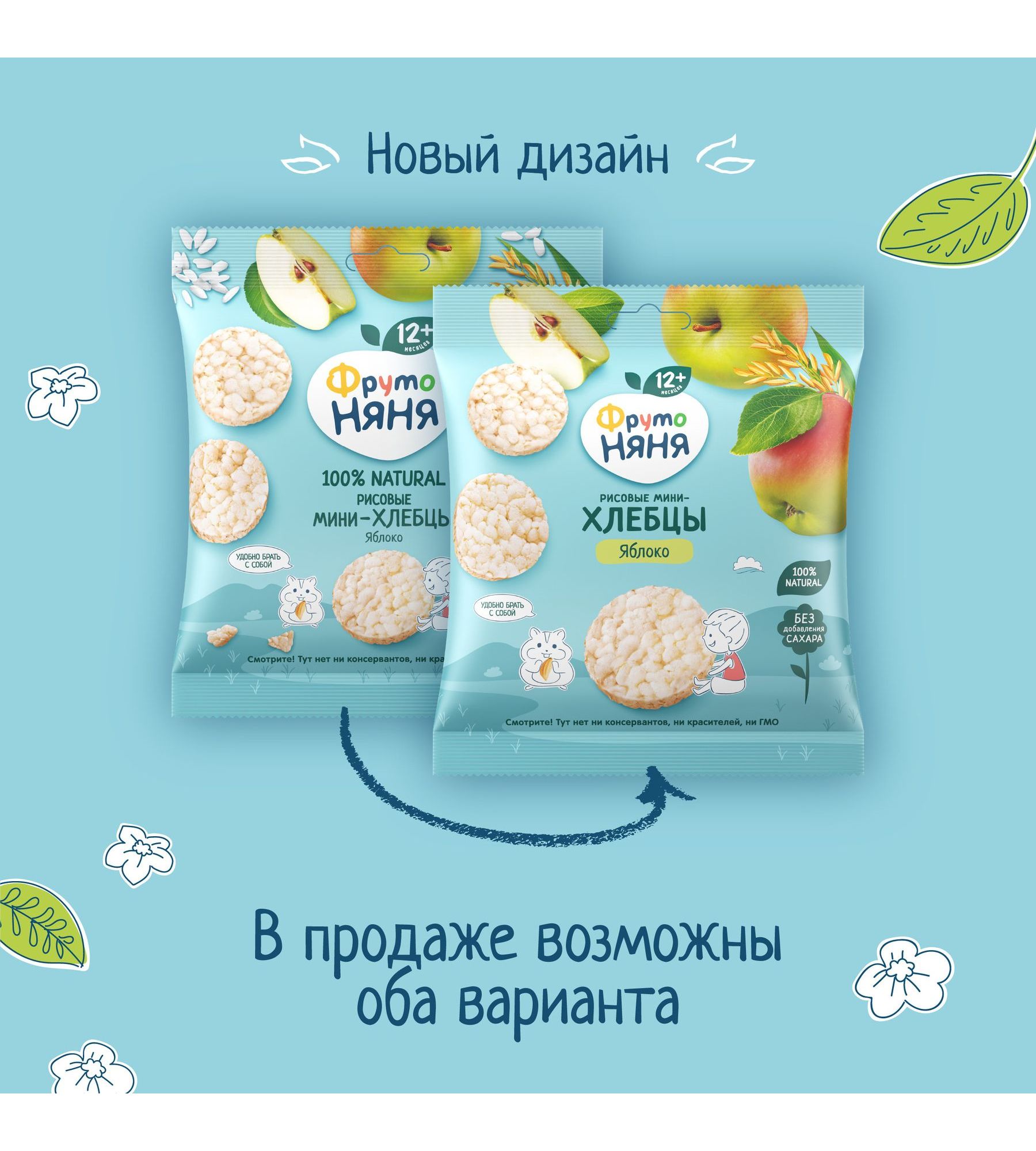 Хлебцы ФрутоНяня рисовые яблоко с 12 мес 30 г - фото 2