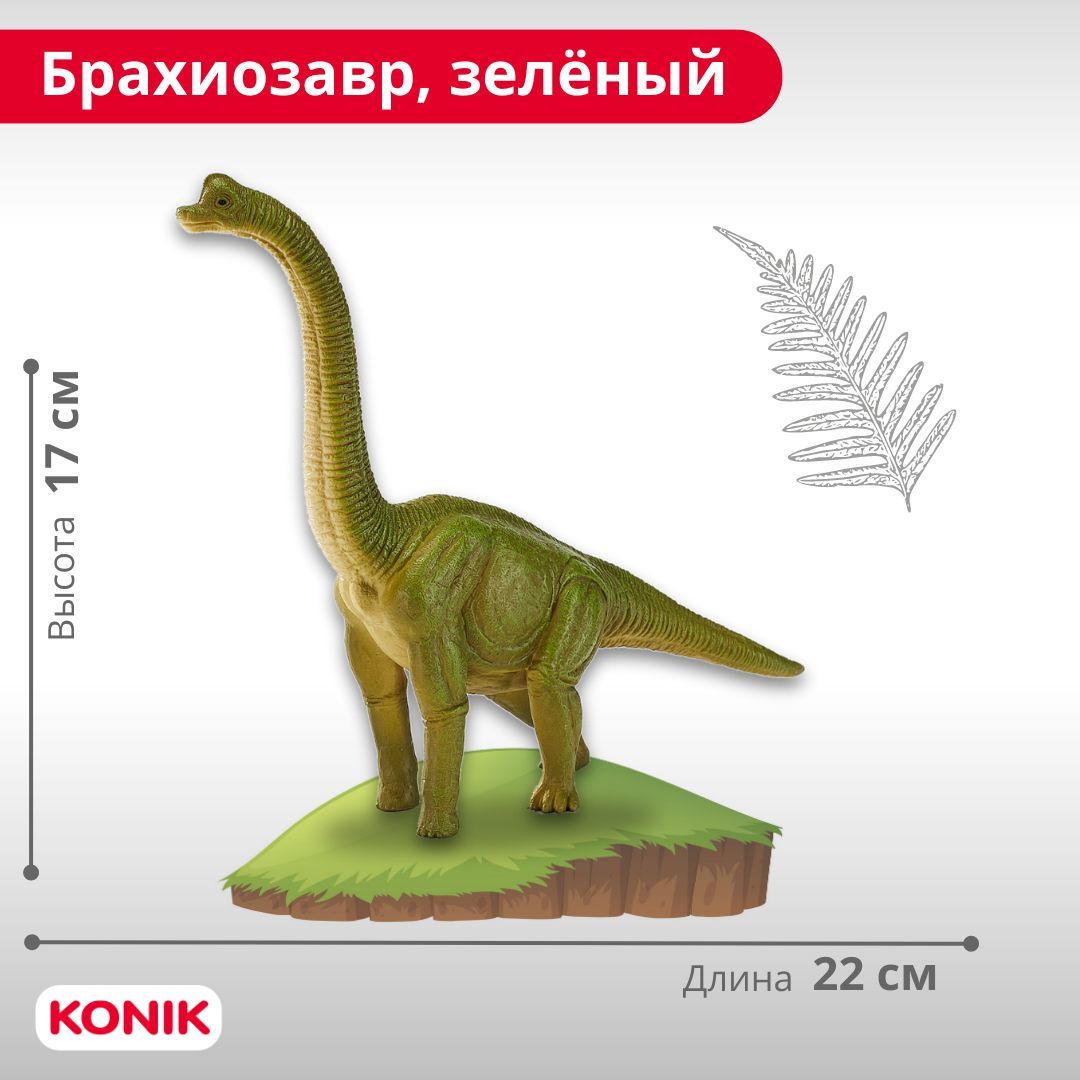 Фигурка KONIK - фото 7