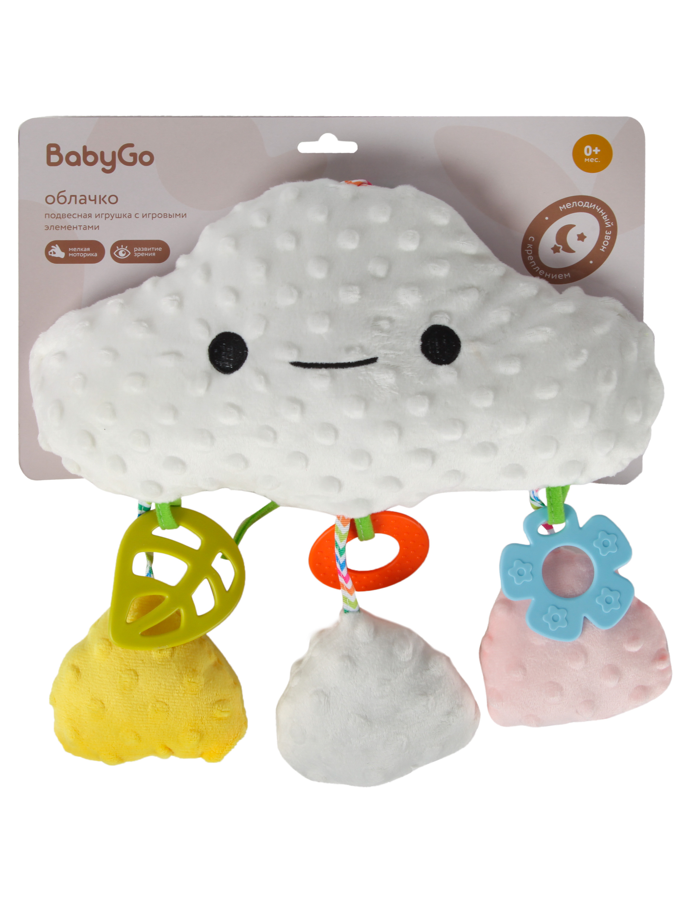 Игрушка BabyGo подвеска Радужное облачко - фото 6