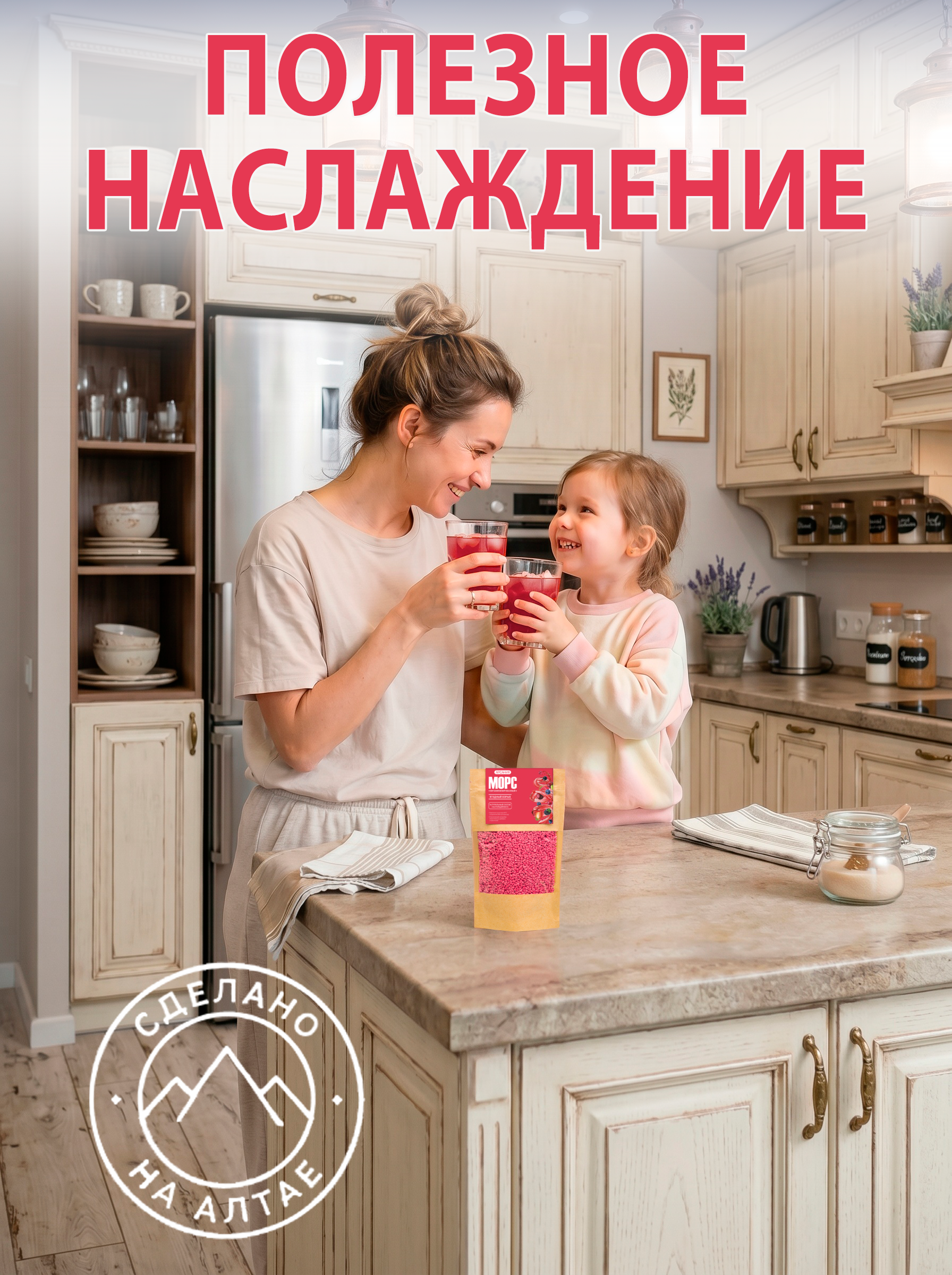 Морс с натуральным соком АРСАНИЯ витаминизированный - фото 6