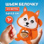 Набор для творчества МУЛЬТИЗАВРИК шитье