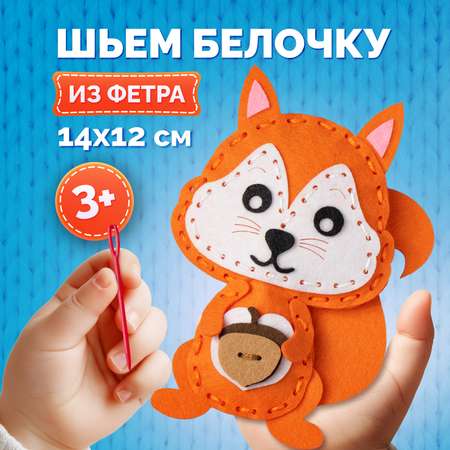 Набор для творчества МУЛЬТИЗАВРИК шитье