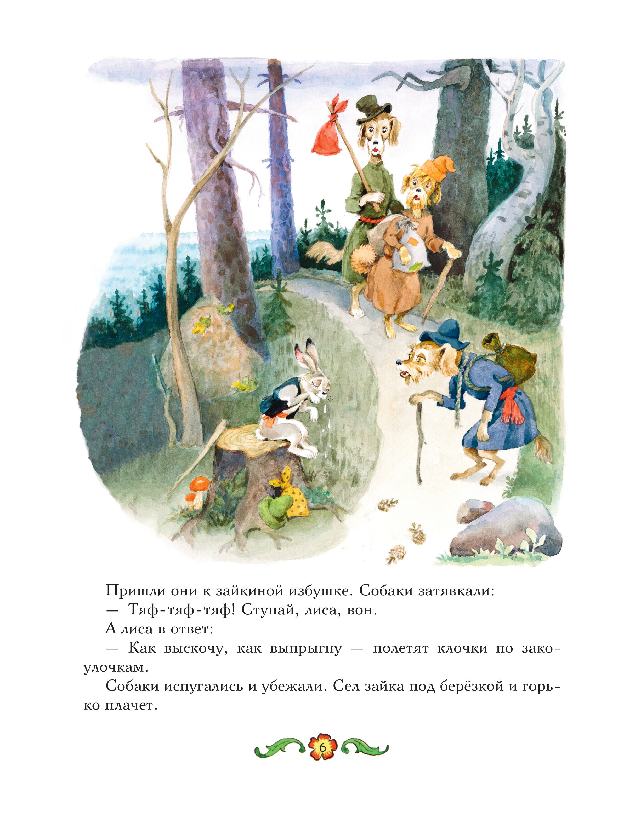 Книга Эксмо Сказки из детства Чудо книга - фото 4