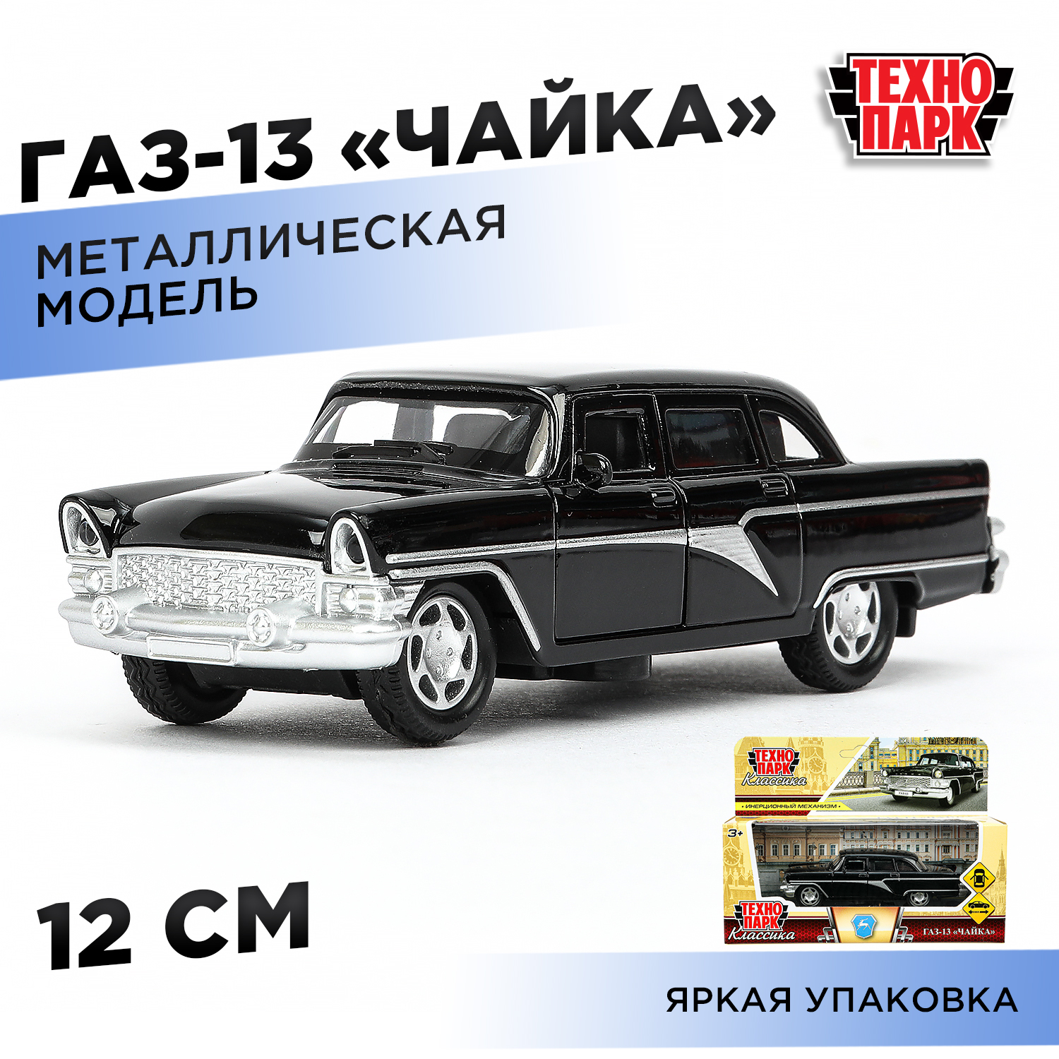 Автомобиль Технопарк LADA Чайка 392079 - фото 1