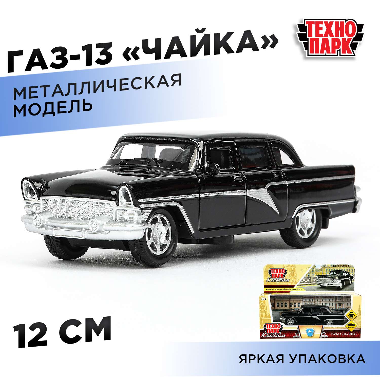 Автомобиль Технопарк LADA Чайка 392079 - фото 1