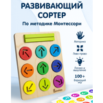 Игрушка Alatoys сортер Стрелочки в ассортименте