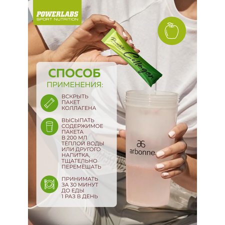 Говяжий коллаген Powerlabs яблоко