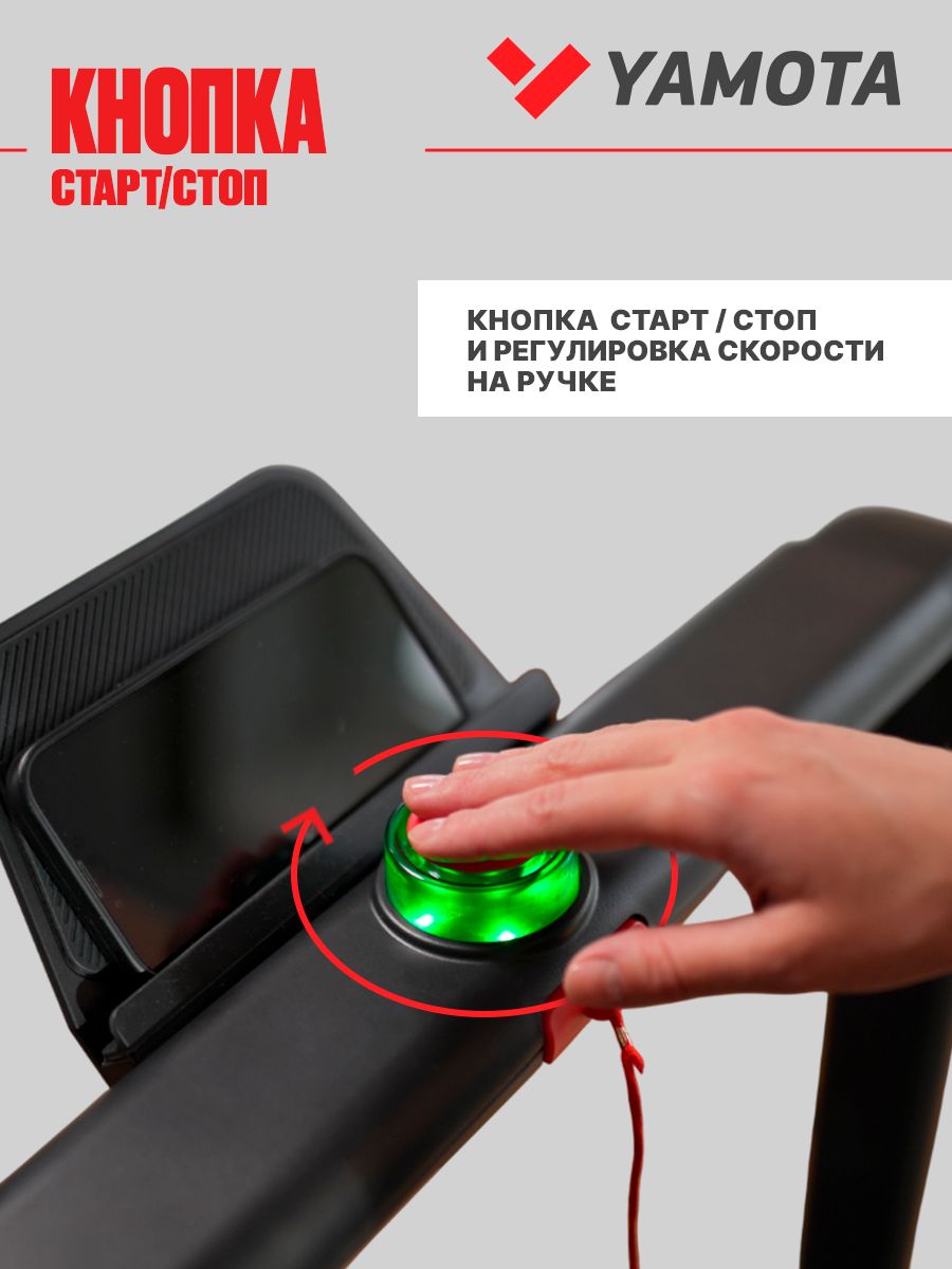 Беговая дорожка Yamota Compact A - фото 10