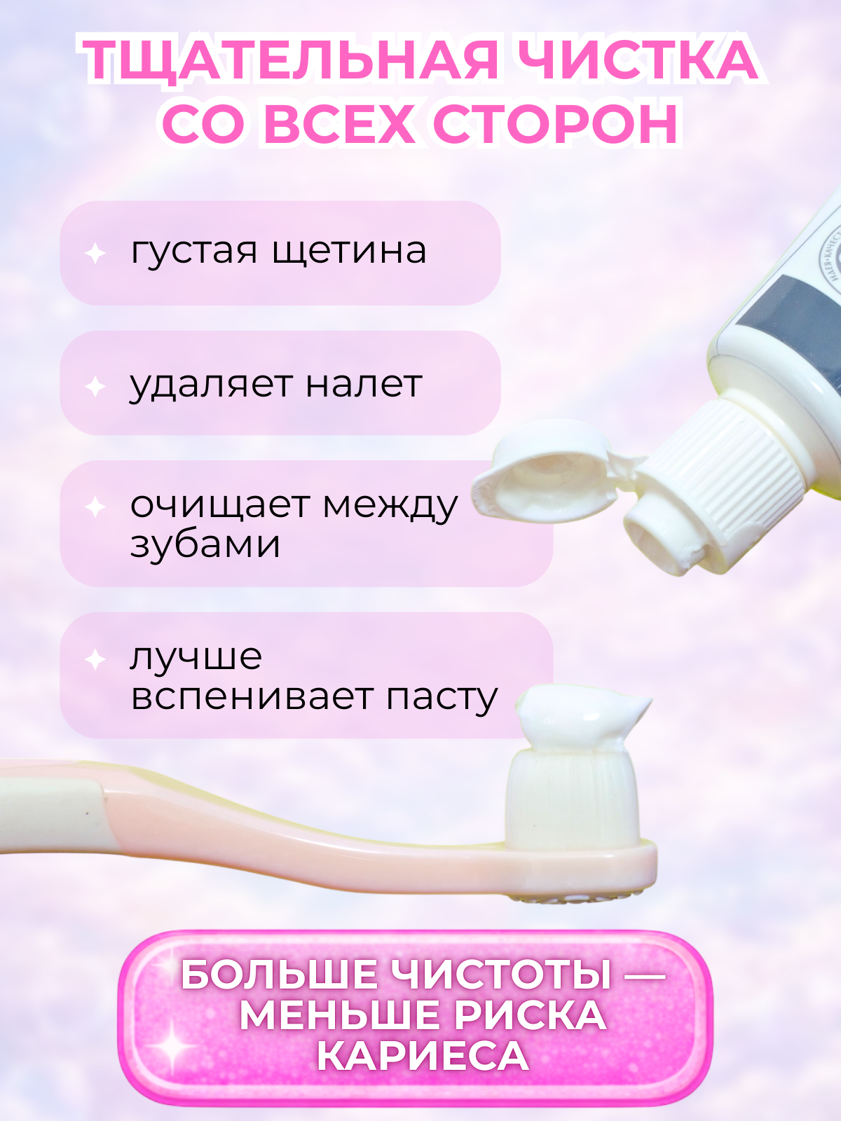 Зубная щетка классическая Чистый Зуб от 0 лет 2 шт. - фото 4