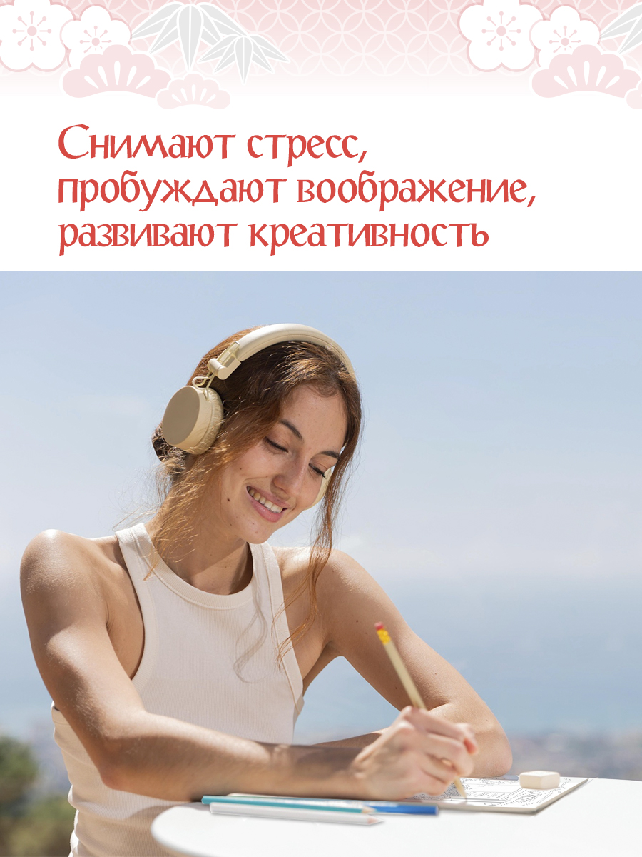 Раскраска антистресс Проф-Пресс в корейском стиле. Чудесные мгновения. А4 64 стр. - фото 6