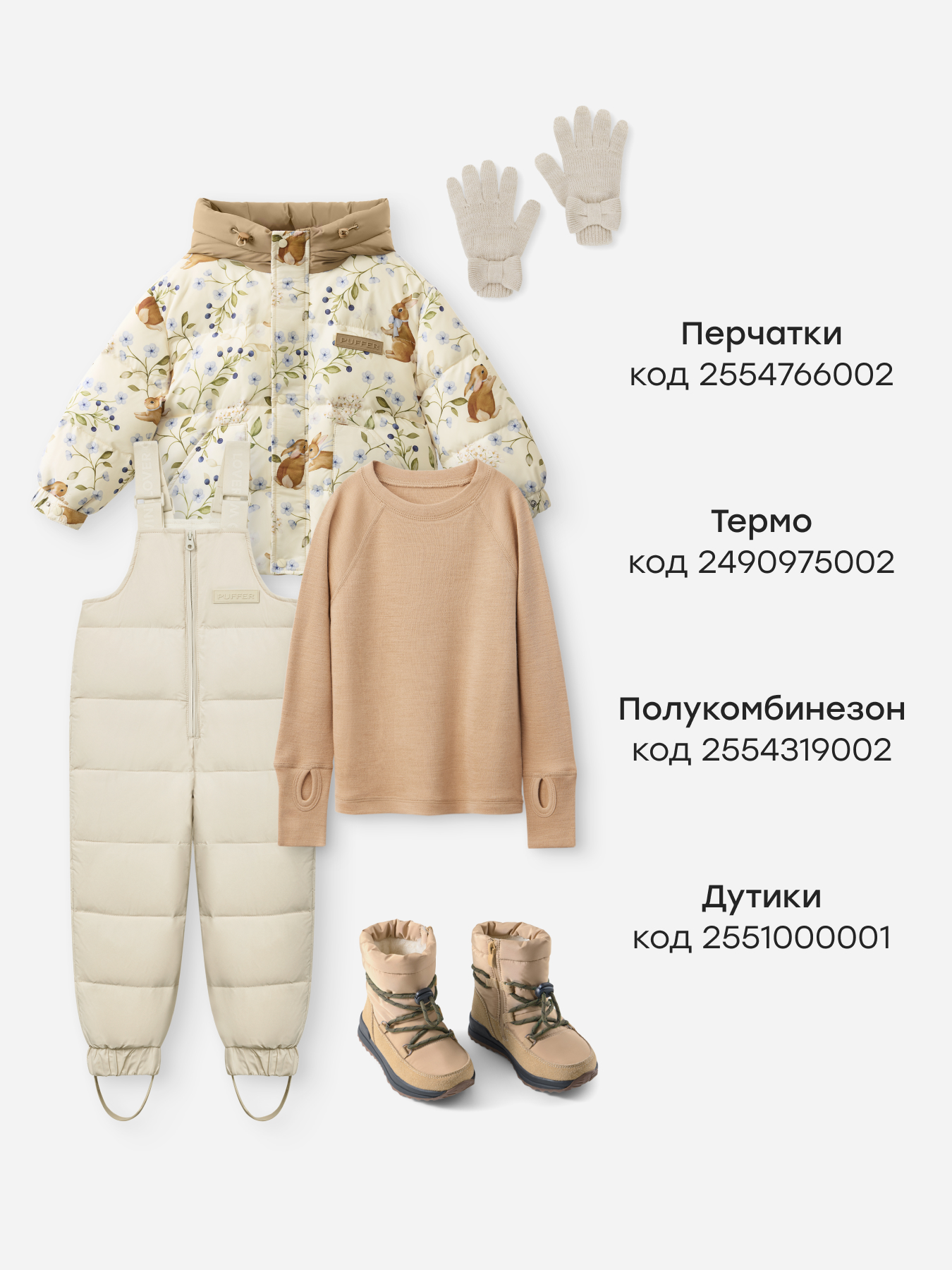 Пуховик Happy Baby 89109-1_milky - фото 9