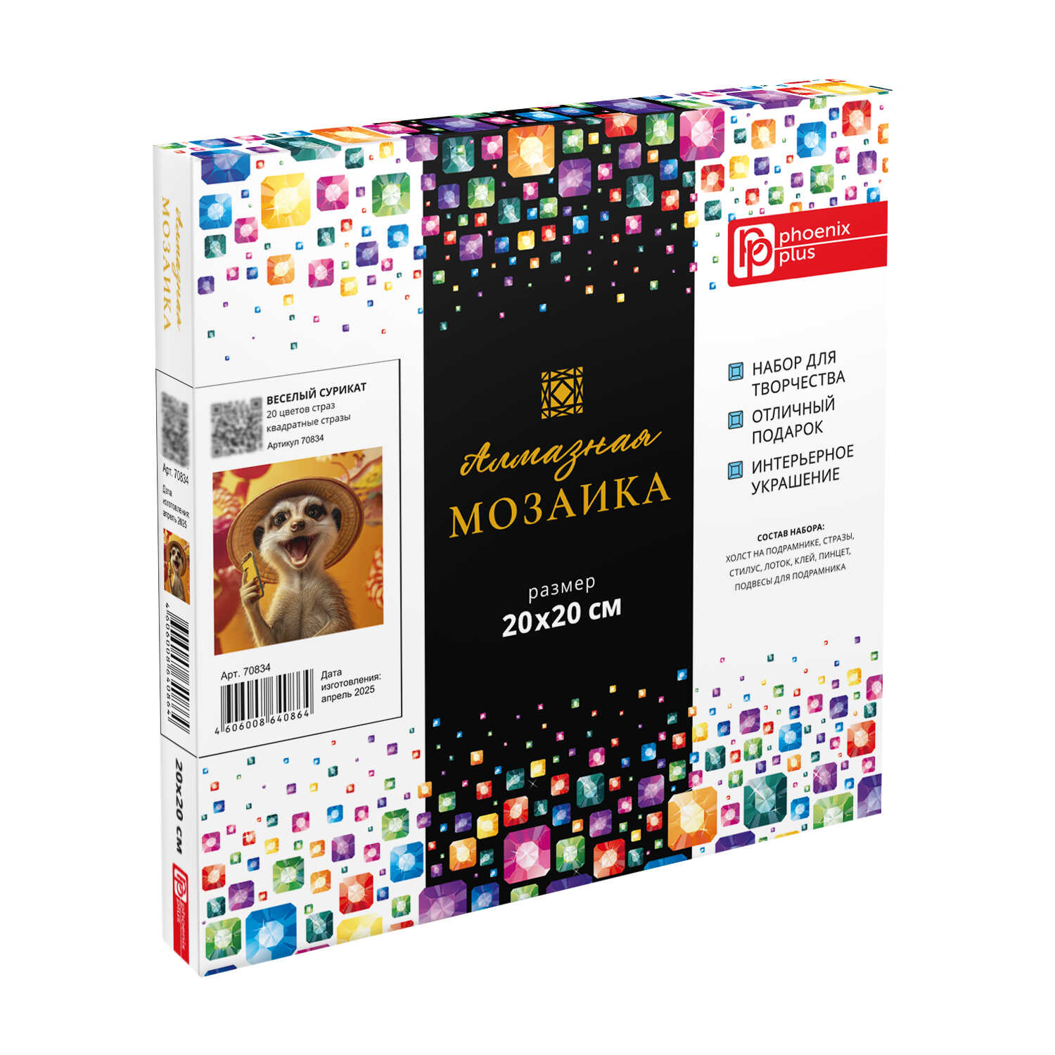 Алмазная мозаика Феникс + Сурикат - фото 5