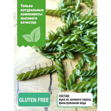 Макароны Pasta la Bella Спирали из зеленого гороха 2 упаковки