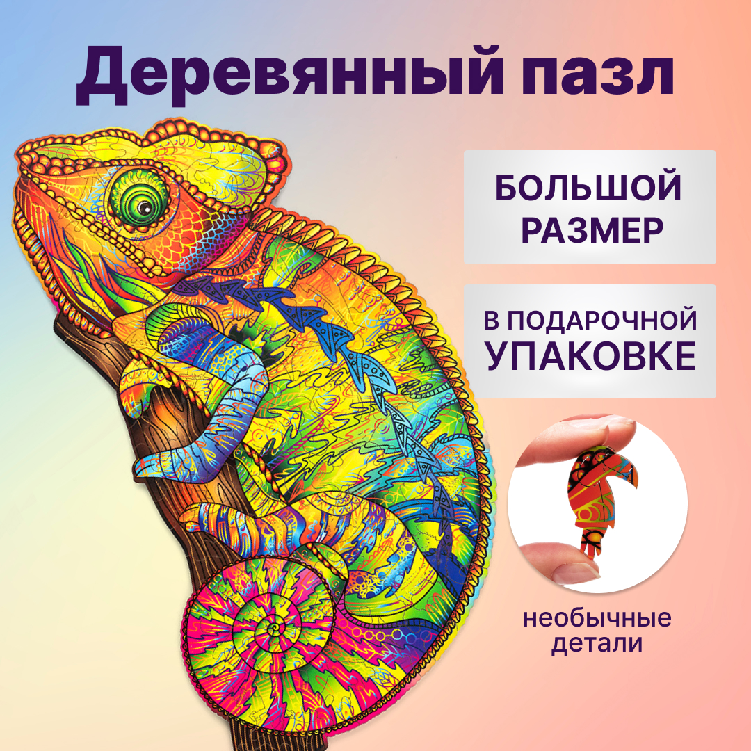 Пазл Wood Trick деревянный - фото 1