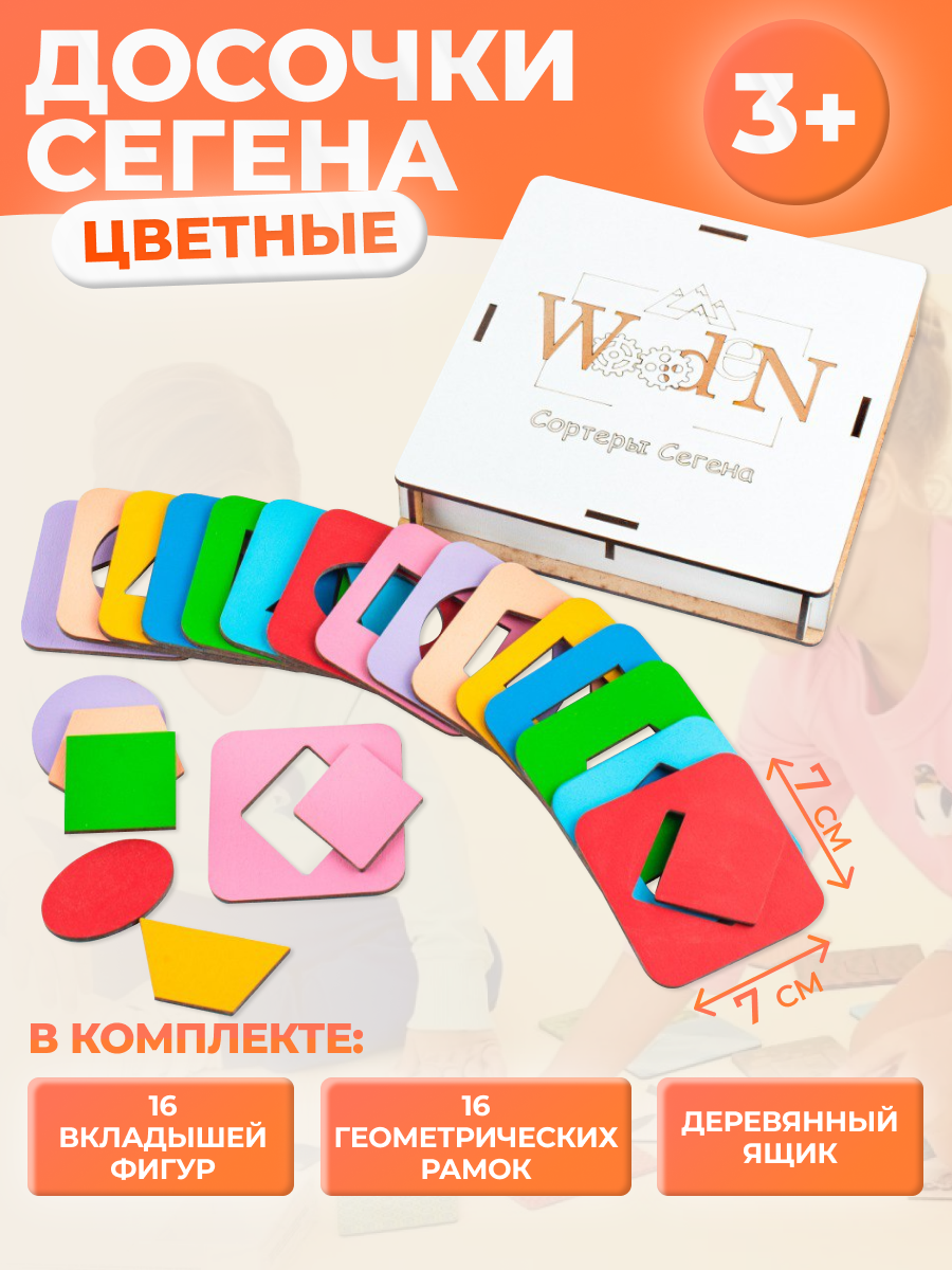 Игрушка Деревянный Дом сортер Сеген Формы - фото 1