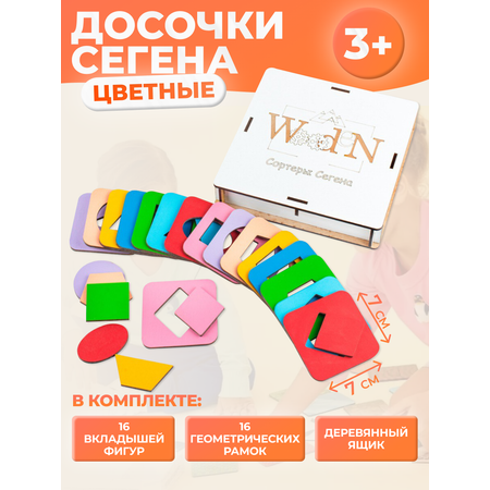 Игрушка Деревянный Дом сортер Сеген Формы