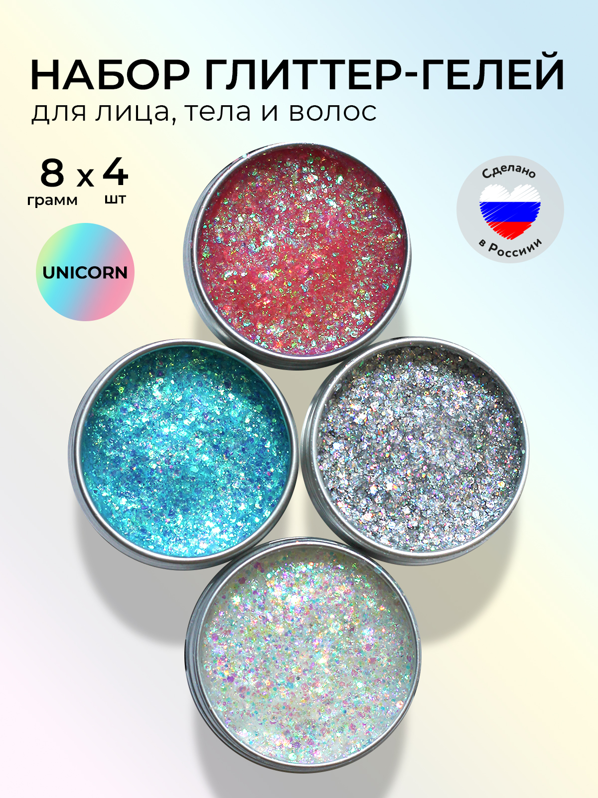Глиттер SPLASH UNICORN 32 гр. - фото 1