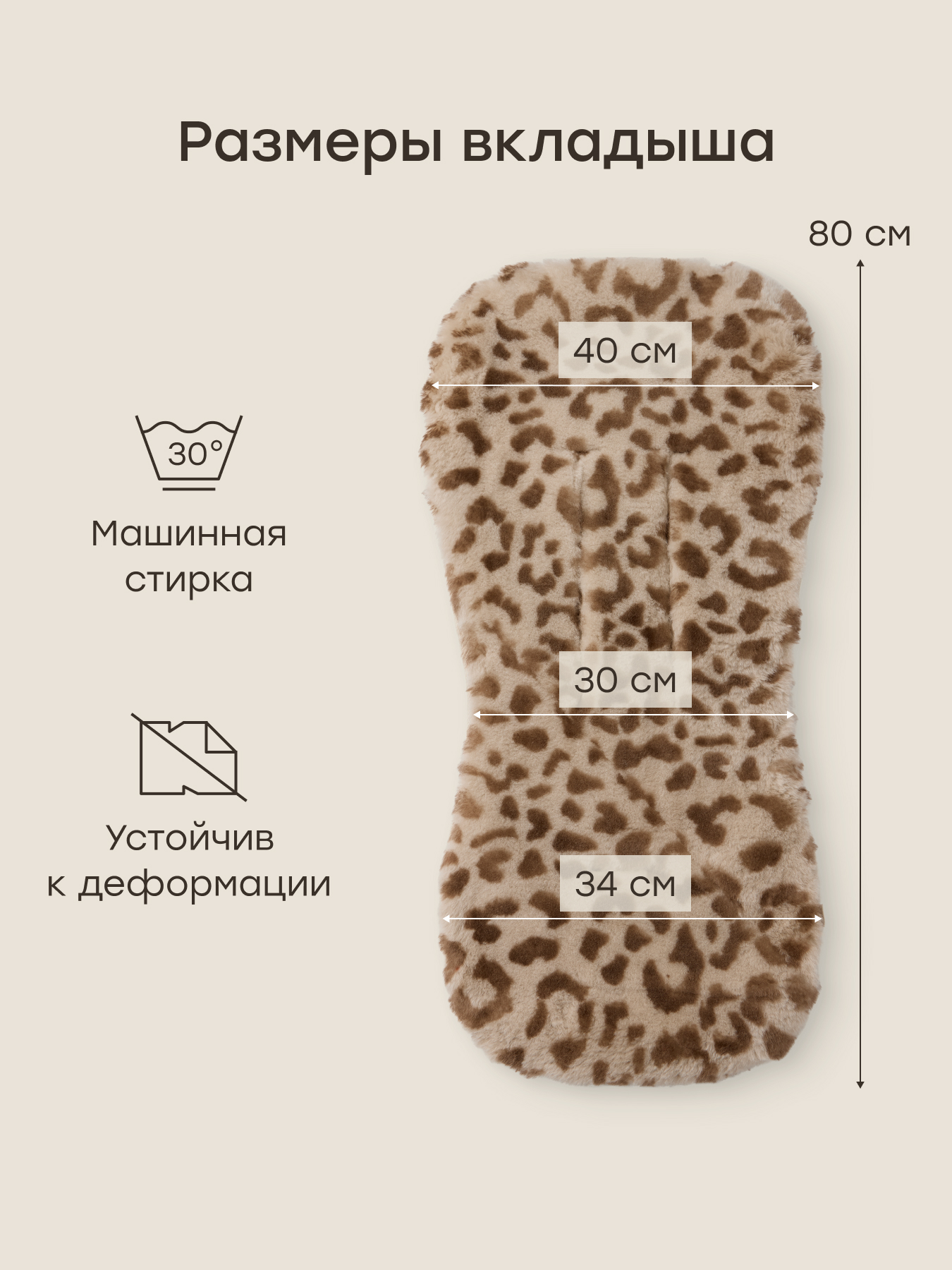 Вкладыш Happy Baby матрас в коляску прогулочную 40118_leopard - фото 3