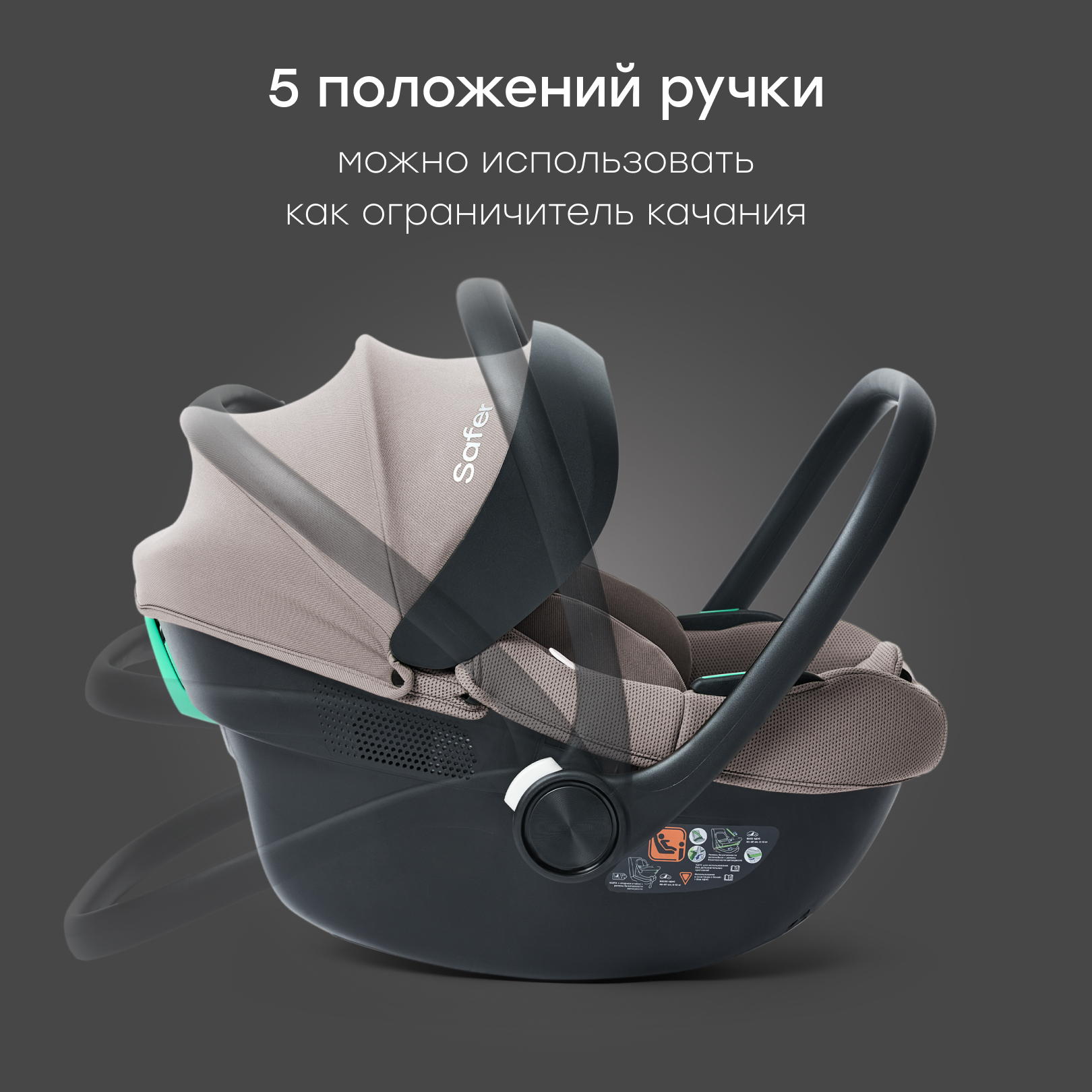 Автокресло Happy Baby SAFER 0 (0 -13 кг) бежевый - фото 14