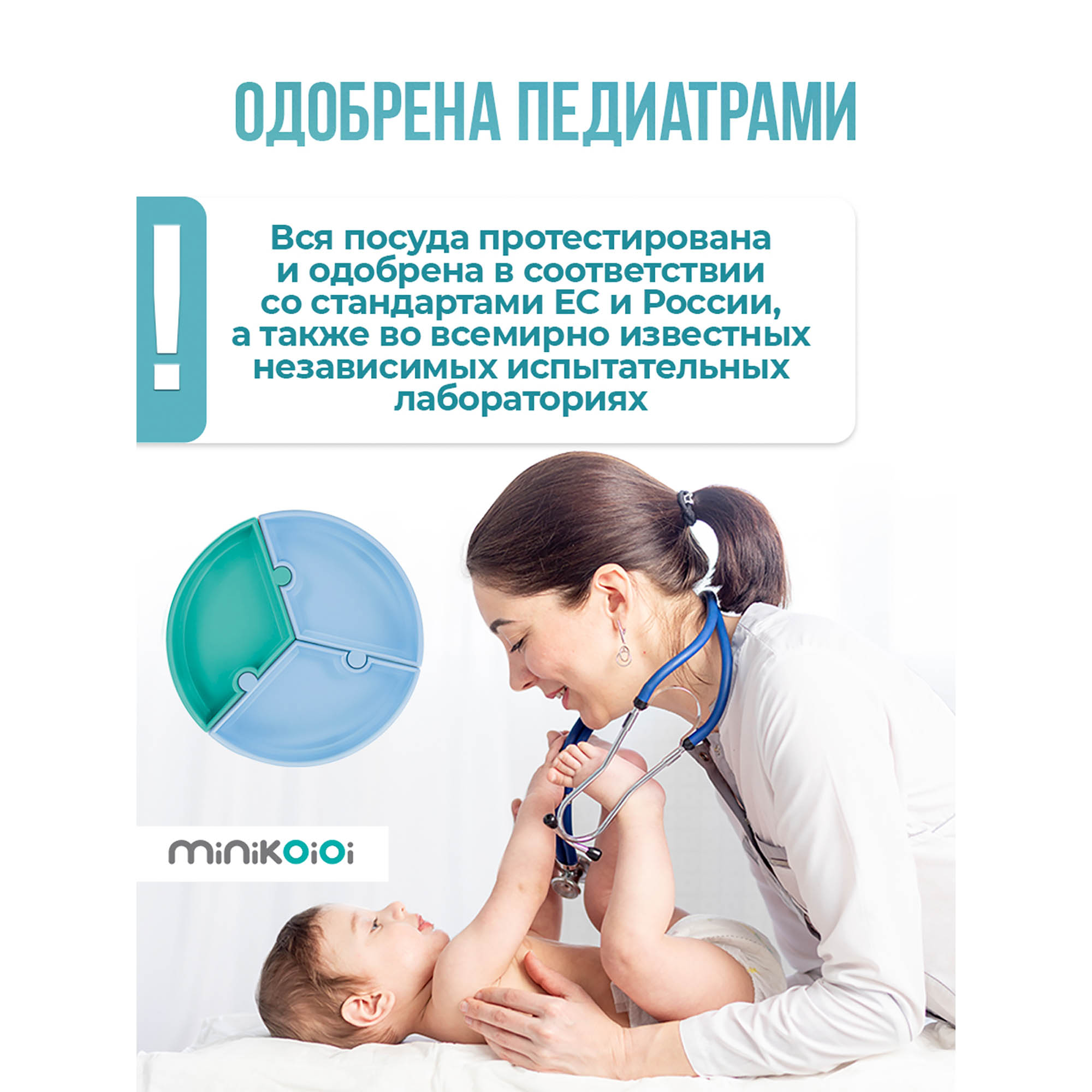 Тарелка MinikOiOi 1 шт. в ассортименте - фото 9
