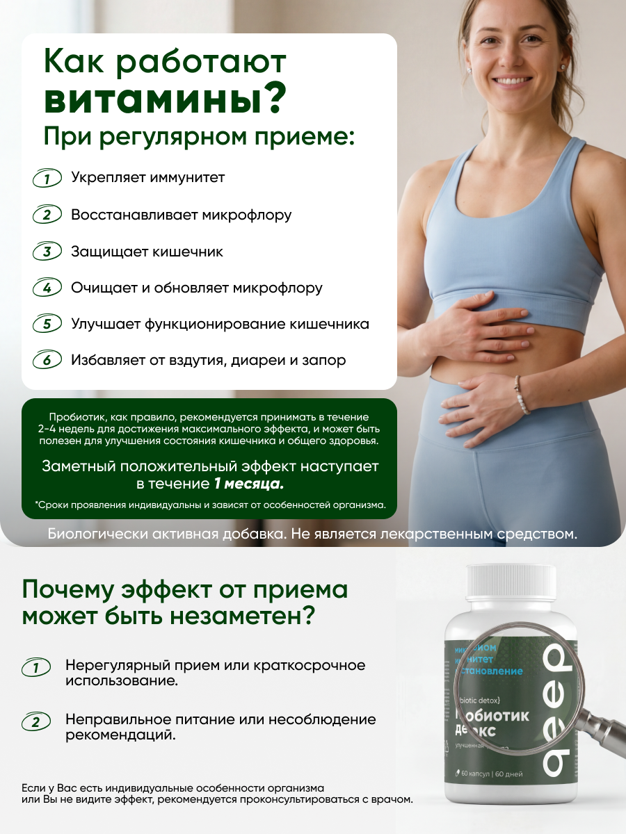 Пробиотики для взрослых qeep Probiotic Detox 60 капсул - фото 2