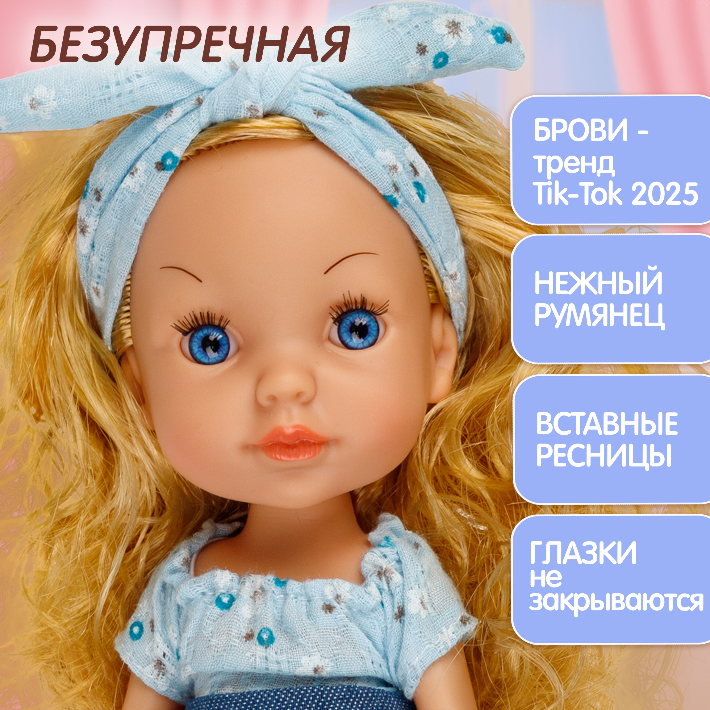 Кукла модельная 1TOY Т26232 - фото 4