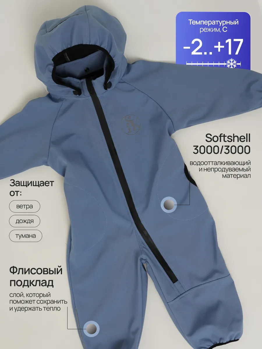 Комбинезон Супер Пупс Комб/сф/окант/серо-голубой - фото 3