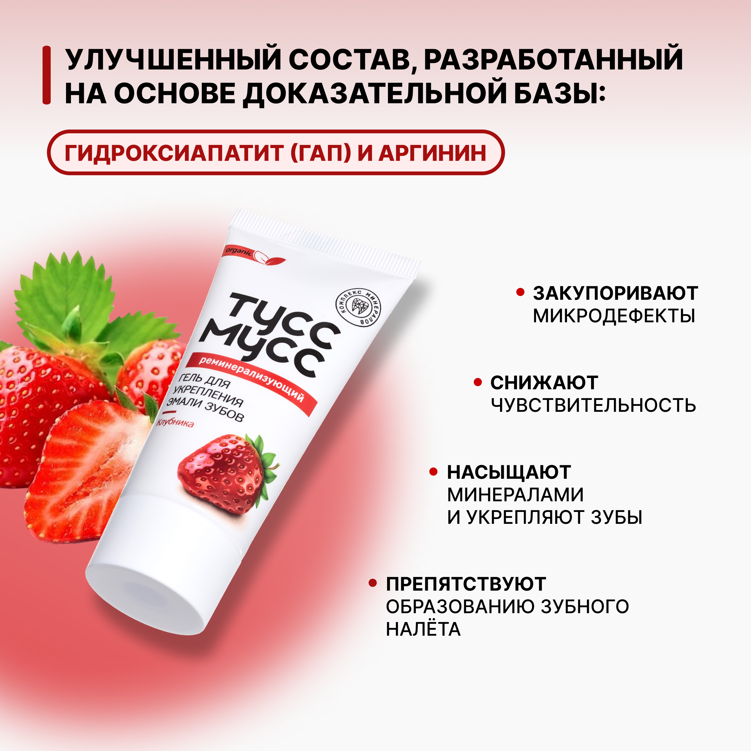 Зубной гель LocoSmile без фтора клубника - фото 3