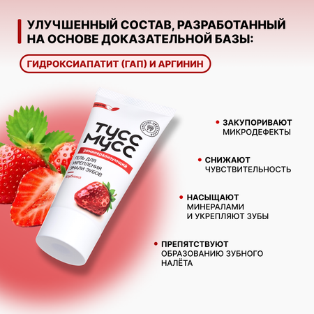 Зубной гель LocoSmile без фтора клубника