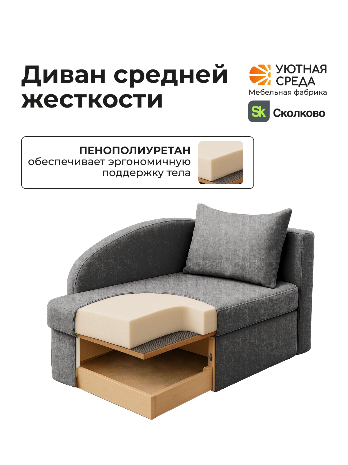 Диван Уютная среда раскладной рогожка правый серый - фото 11