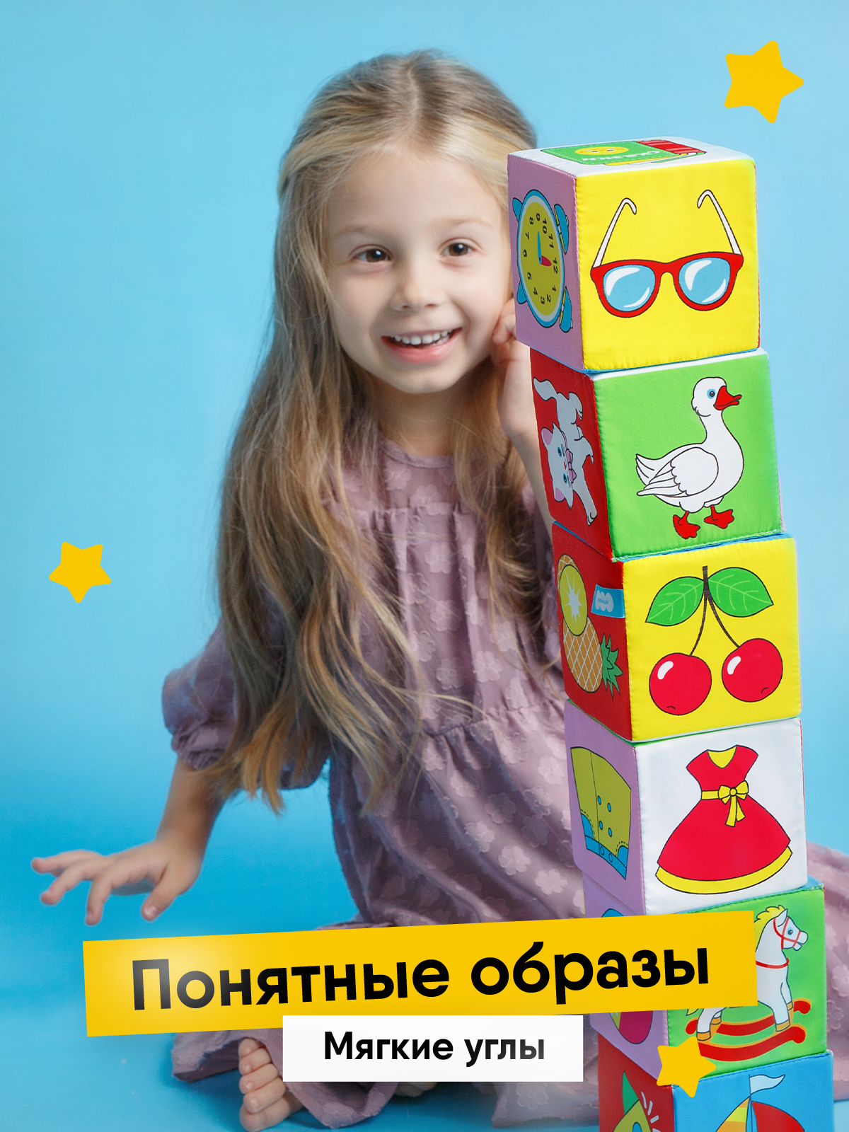 Игрушка Мякиши кубики Предметы - фото 10