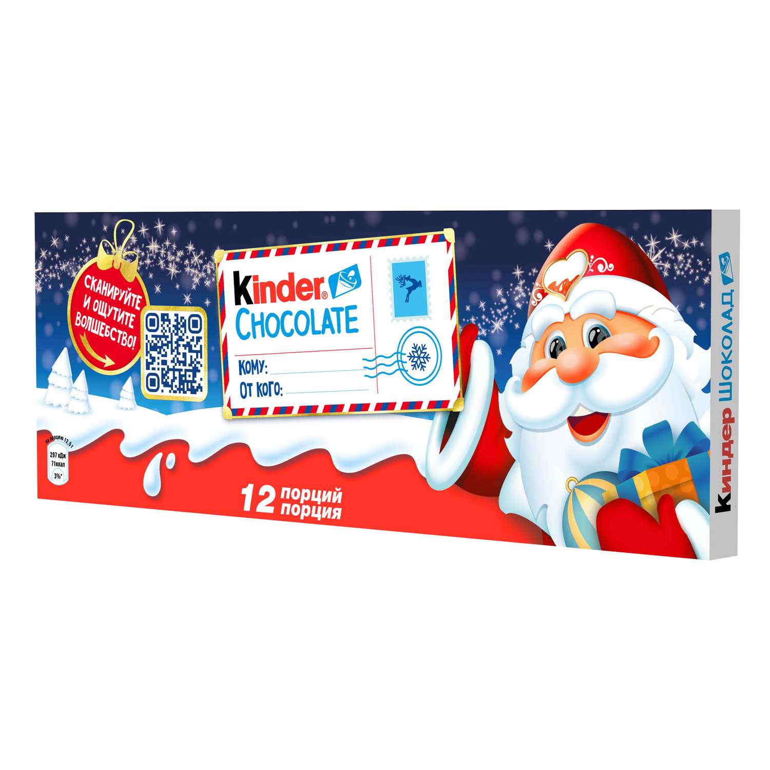 Шоколад Kinder с молочной начинкой 150г - фото 7