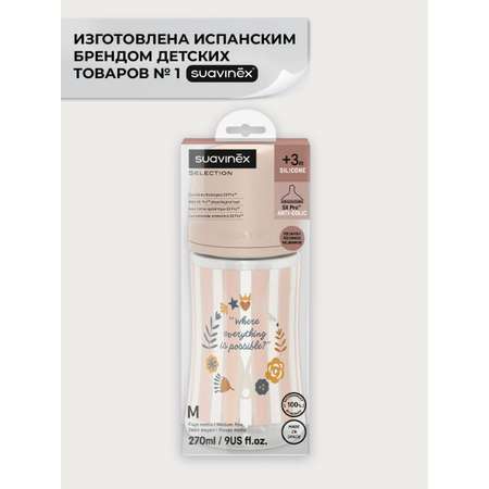 Бутылочка Suavinex 270 мл