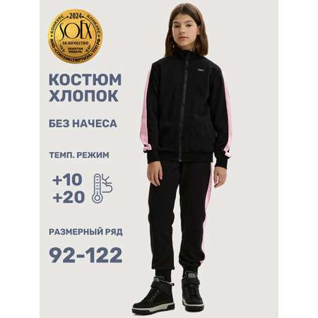 Костюм NIKASTYLE