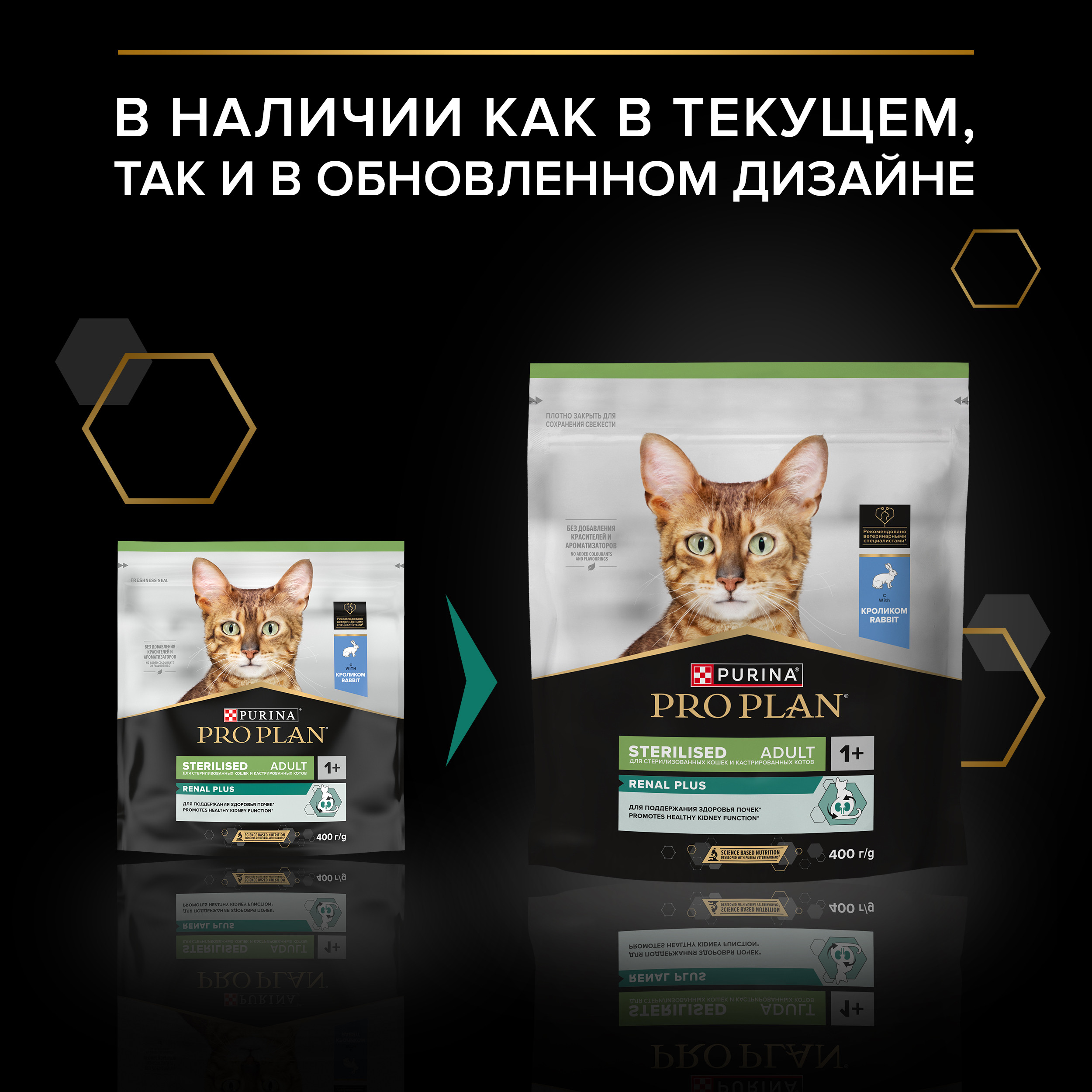 Корм сухой для кошек PRO PLAN 400г с кроликом при стерилизации и кастрации - фото 13