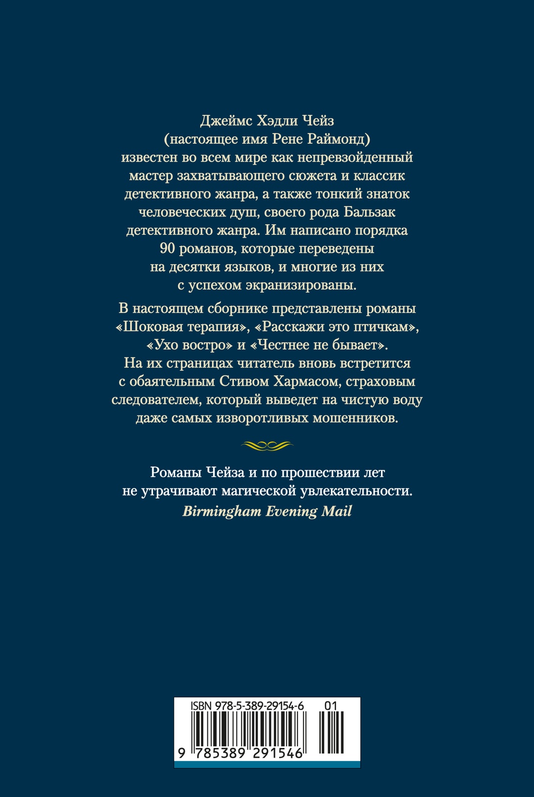 Книга АЗБУКА Честнее не бывает (новое оформление) - фото 4