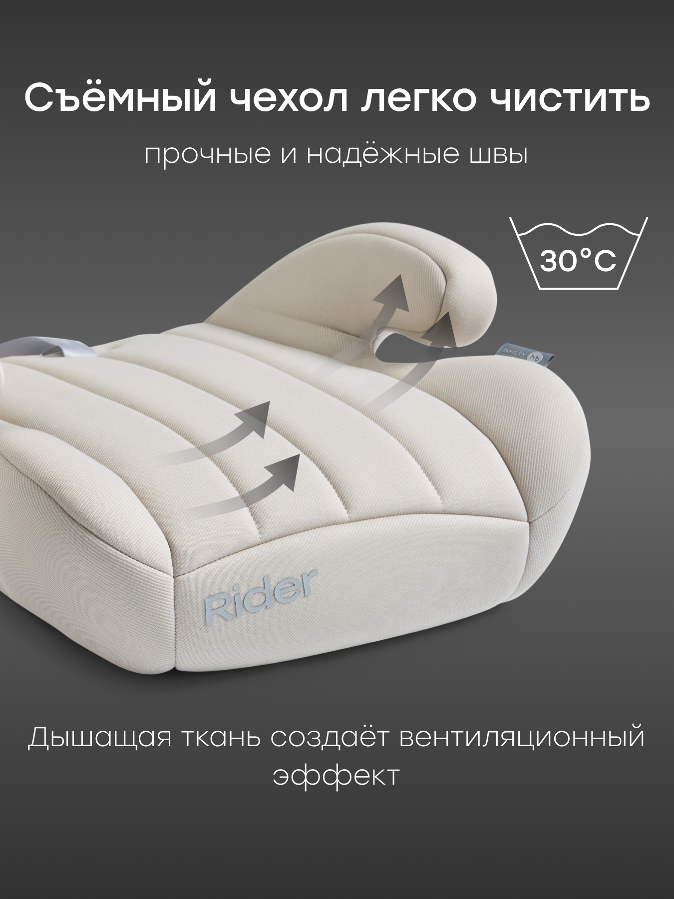 Автокресло Happy Baby Rider 3 (22-36 кг) белый - фото 9