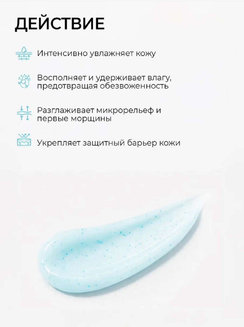 Гель-крем SHARY b.WOW увлажняющий 50 г - фото 3