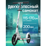 Городской самокат Saimaa двухколесный