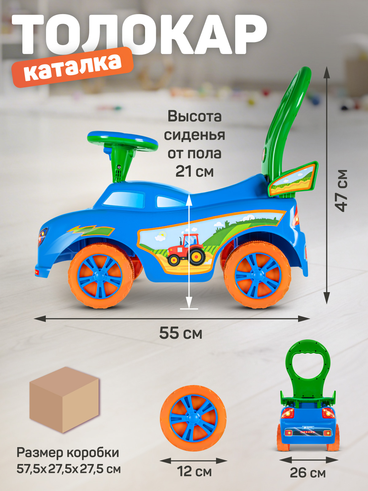 Пушкар Компания Друзей Синий с трактором - фото 7